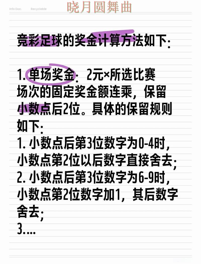 世界杯投注活动信息怎么看更明白，核心技巧公开