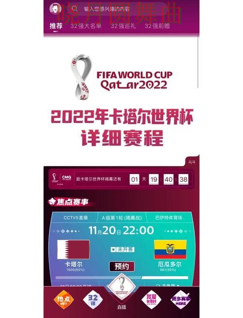 世界杯买球网站冷门比赛怎么看更准完整教学 世界杯买球网站冷门比赛怎么看更准完整教学