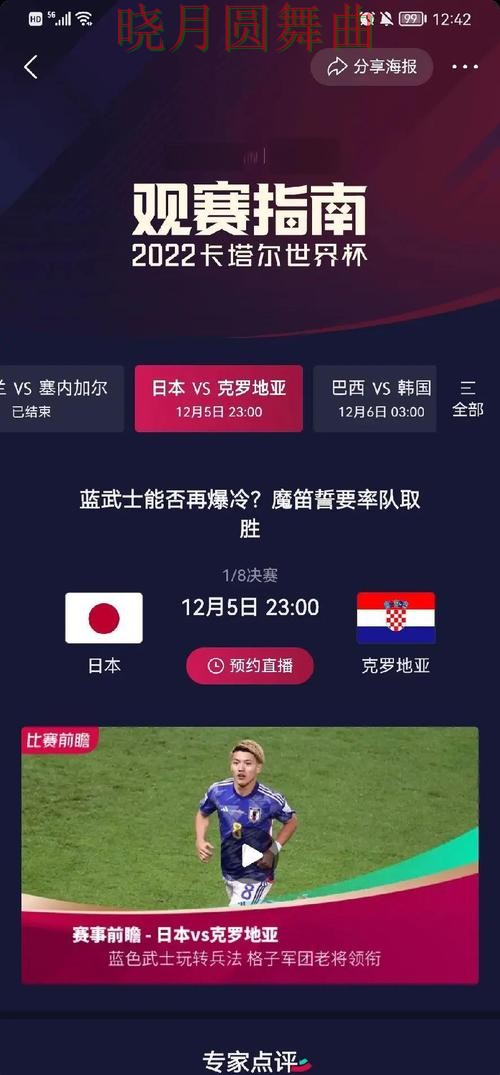 世界杯投注赛前数据分析方法汇总技巧总结