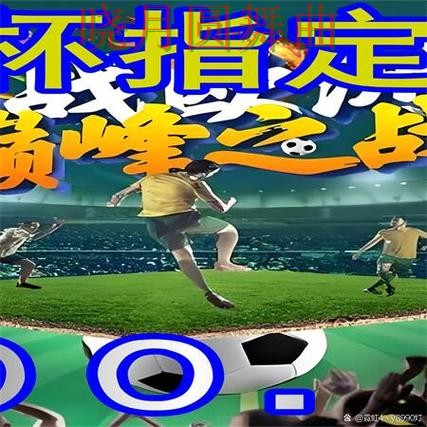 世界杯买球网站德国比赛前瞻分析方法