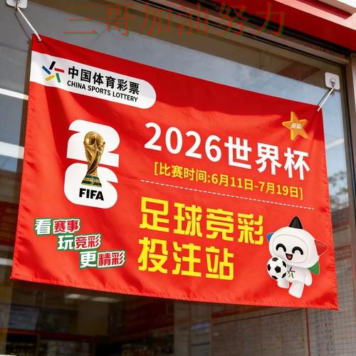 世界杯竞猜入口汇总总结：如何操作关键点解析（2026世界杯）